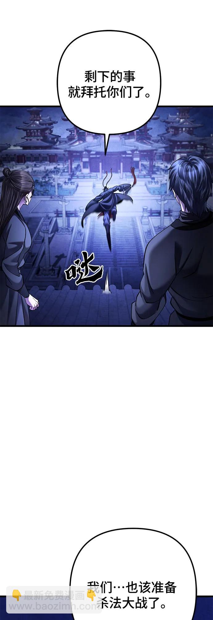 彭家四公子 - 第162話(1/2) - 7