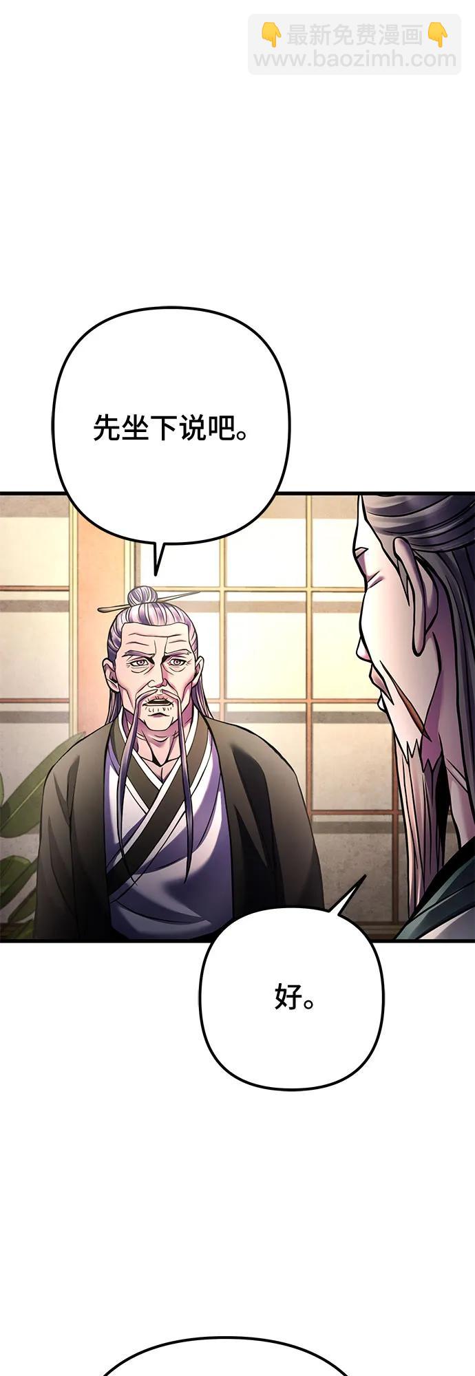 彭家四公子 - 第162話(1/2) - 4