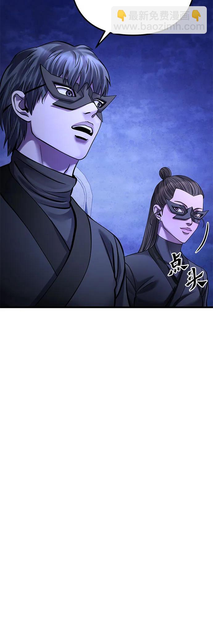 彭家四公子 - 第162話(1/2) - 8