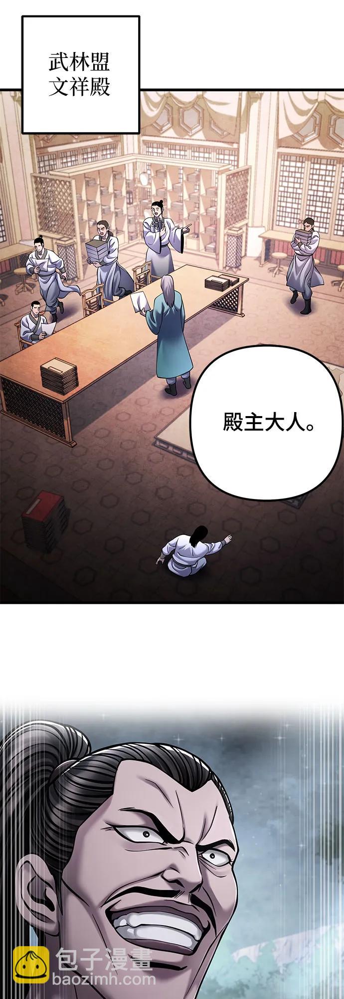 彭家四公子 - 第162話(1/2) - 2