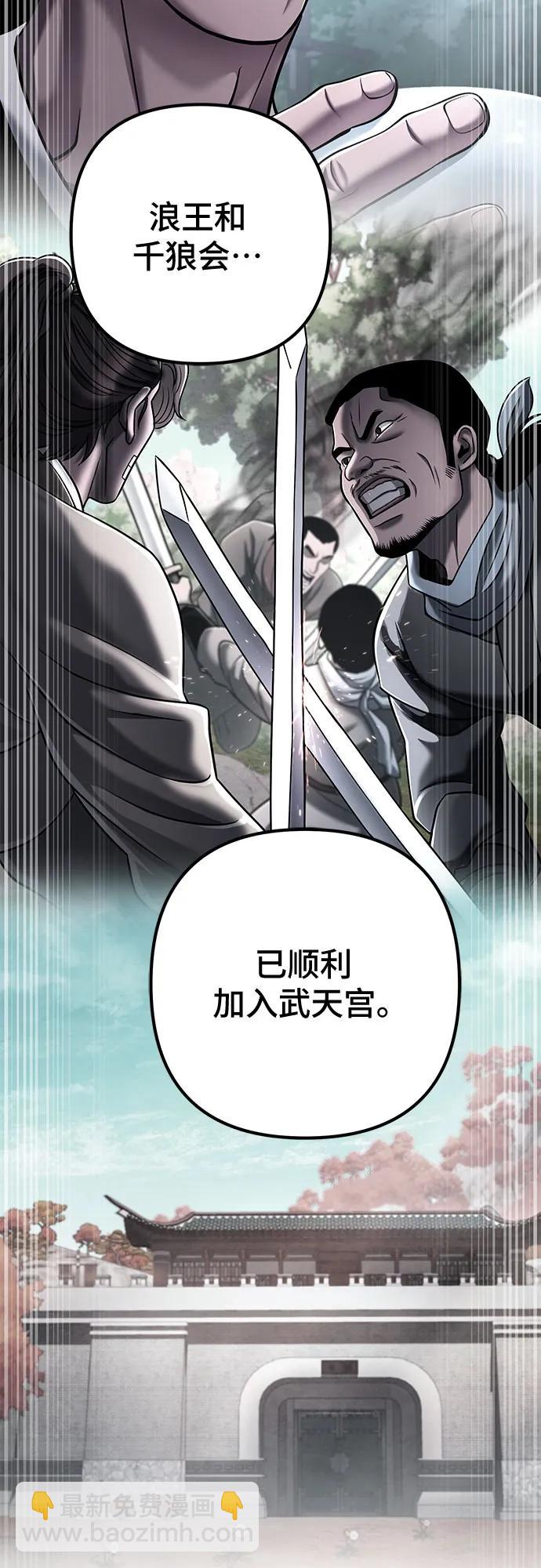 彭家四公子 - 第162話(1/2) - 3