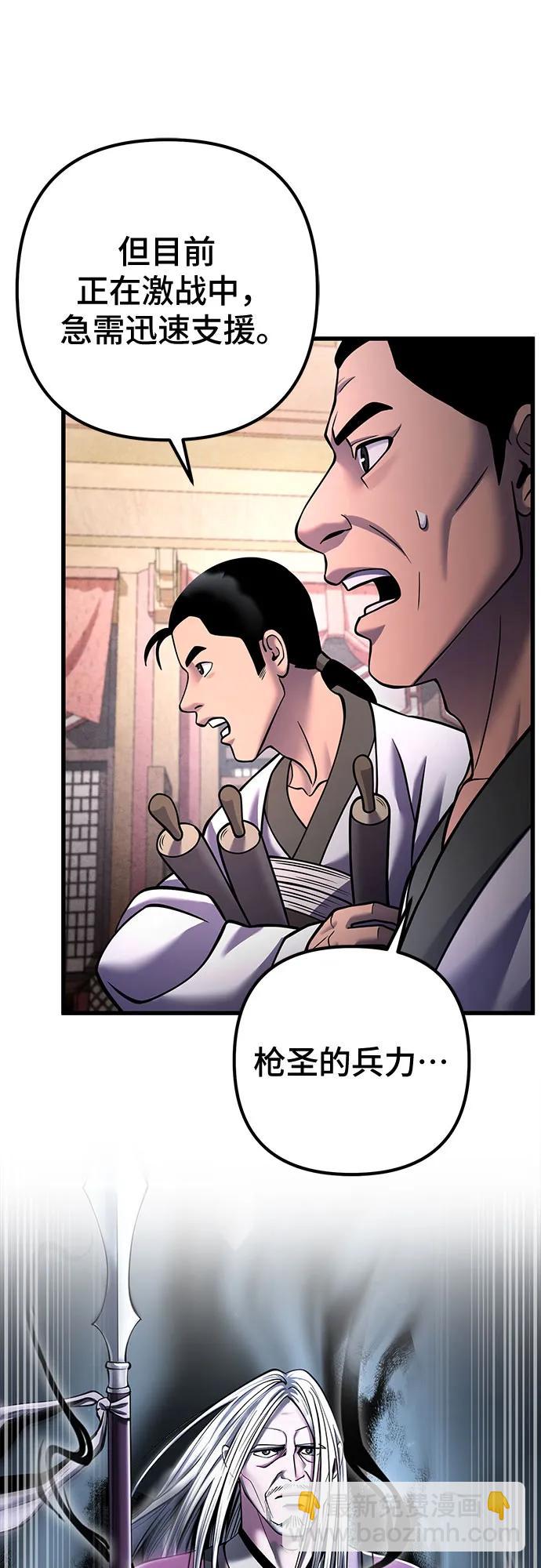 彭家四公子 - 第162話(1/2) - 5