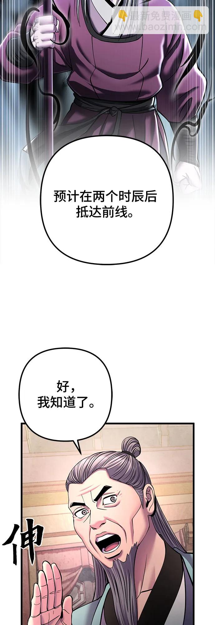 彭家四公子 - 第162話(1/2) - 6