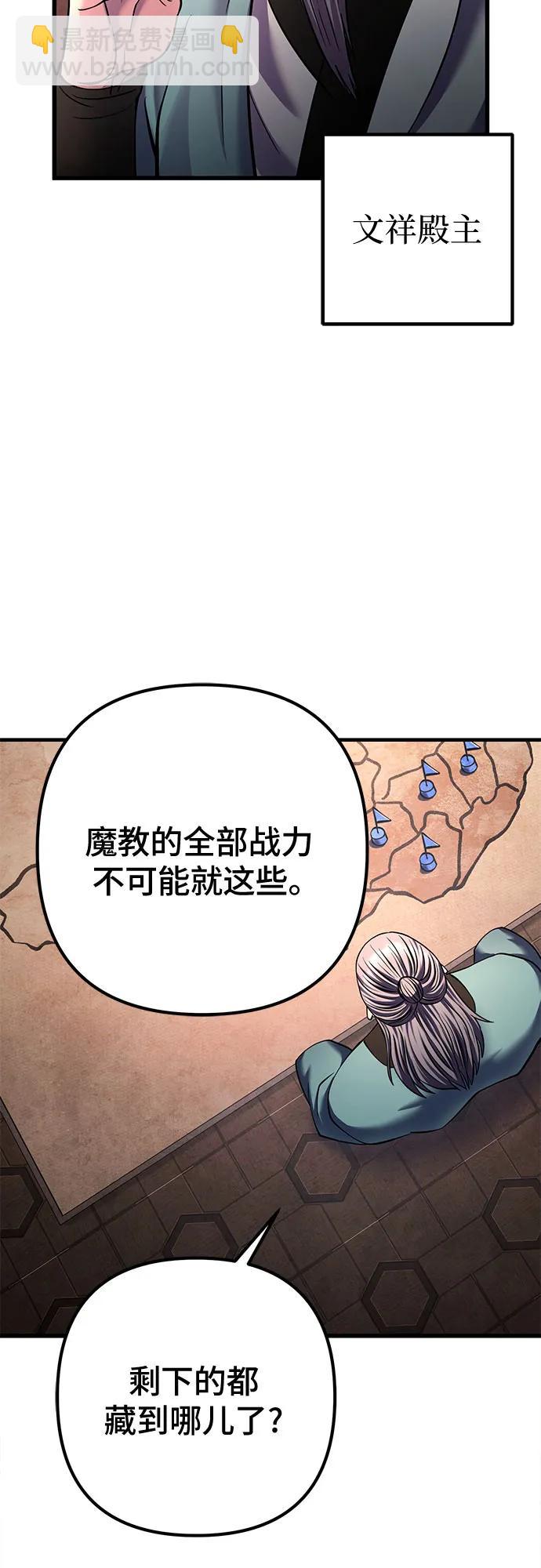 彭家四公子 - 第162話(1/2) - 7