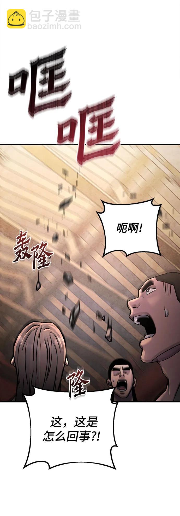 彭家四公子 - 第162話(1/2) - 8