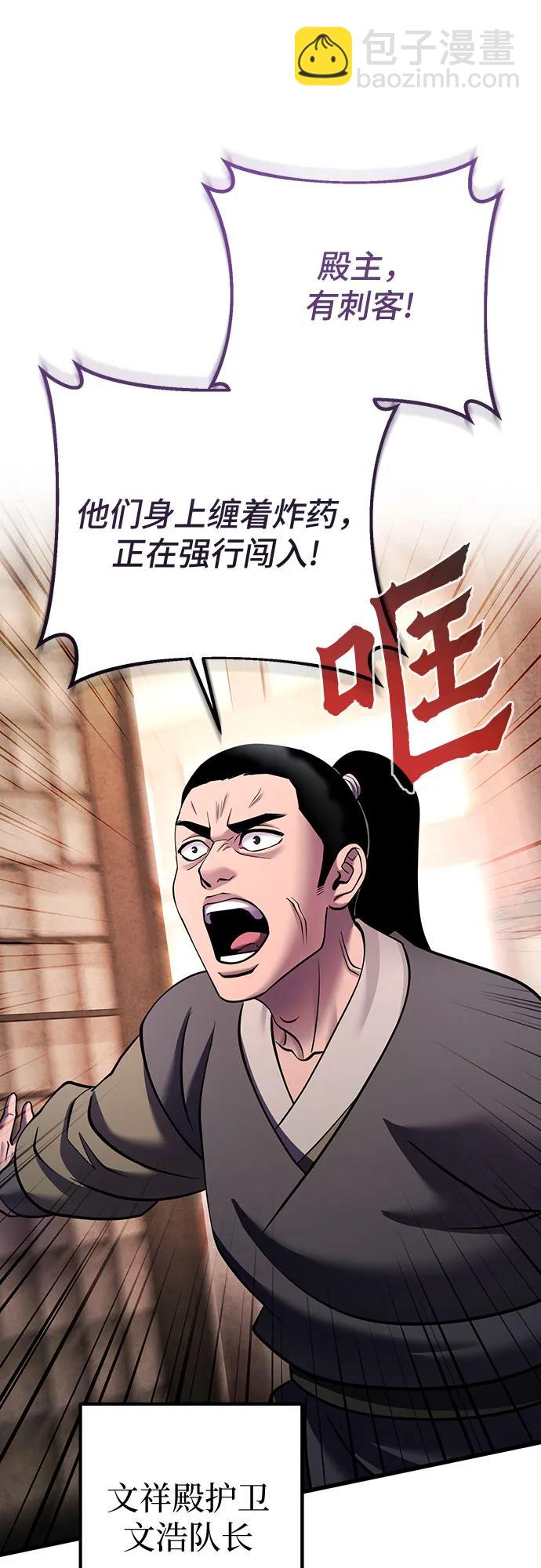 彭家四公子 - 第162話(1/2) - 1