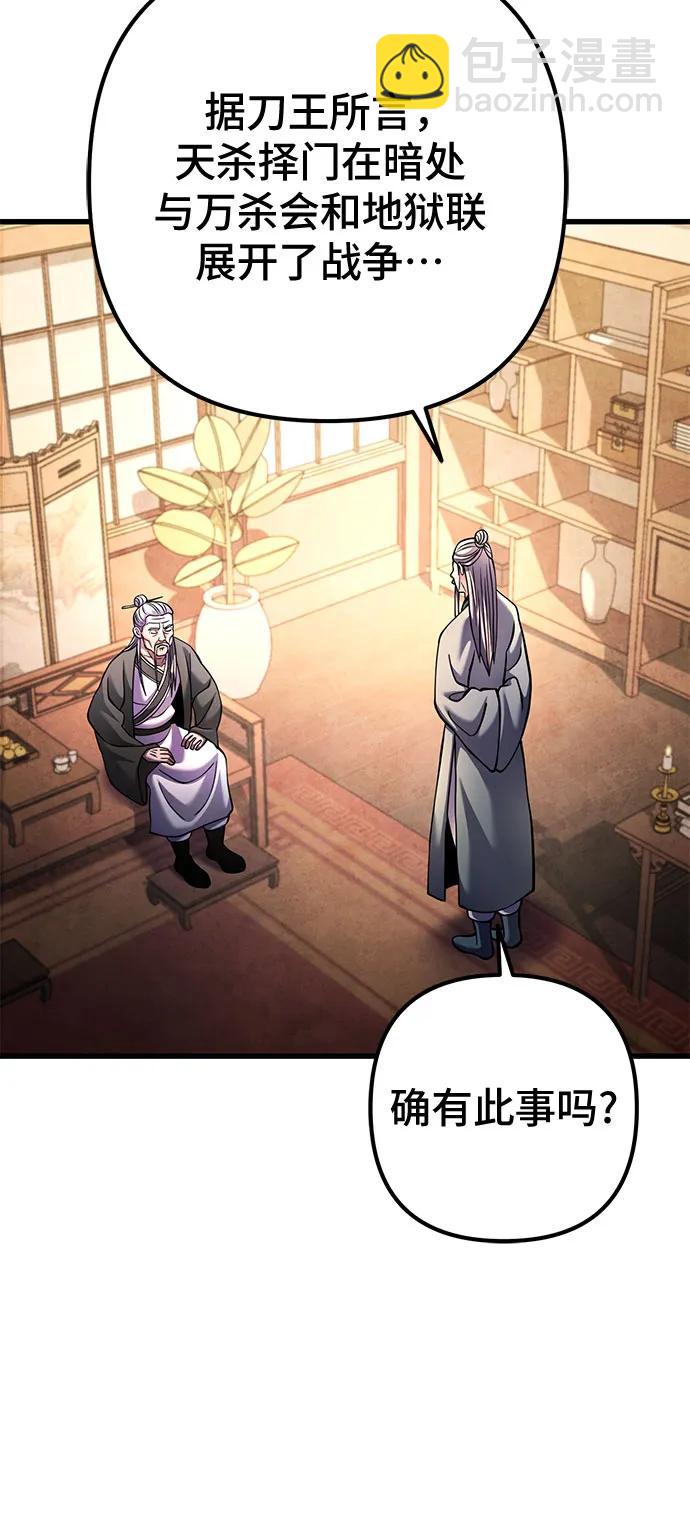 彭家四公子 - 第162話(1/2) - 5