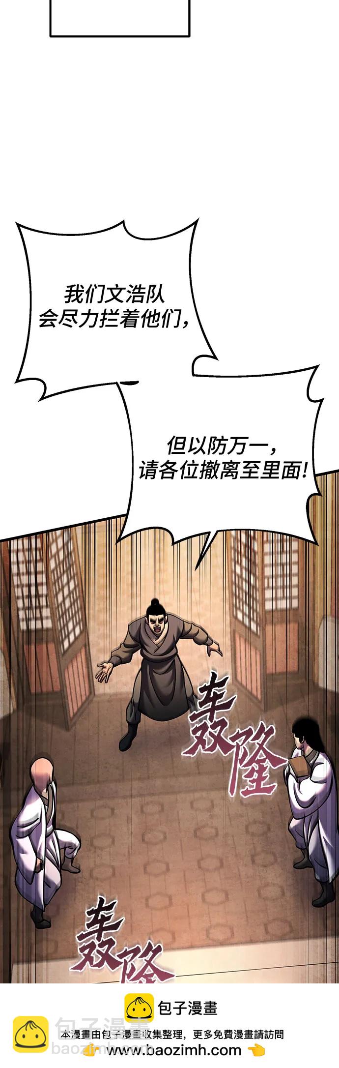 彭家四公子 - 第162話(1/2) - 2