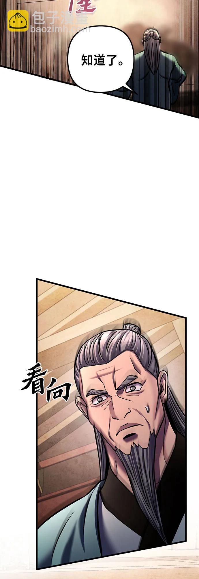 彭家四公子 - 第162話(2/2) - 5