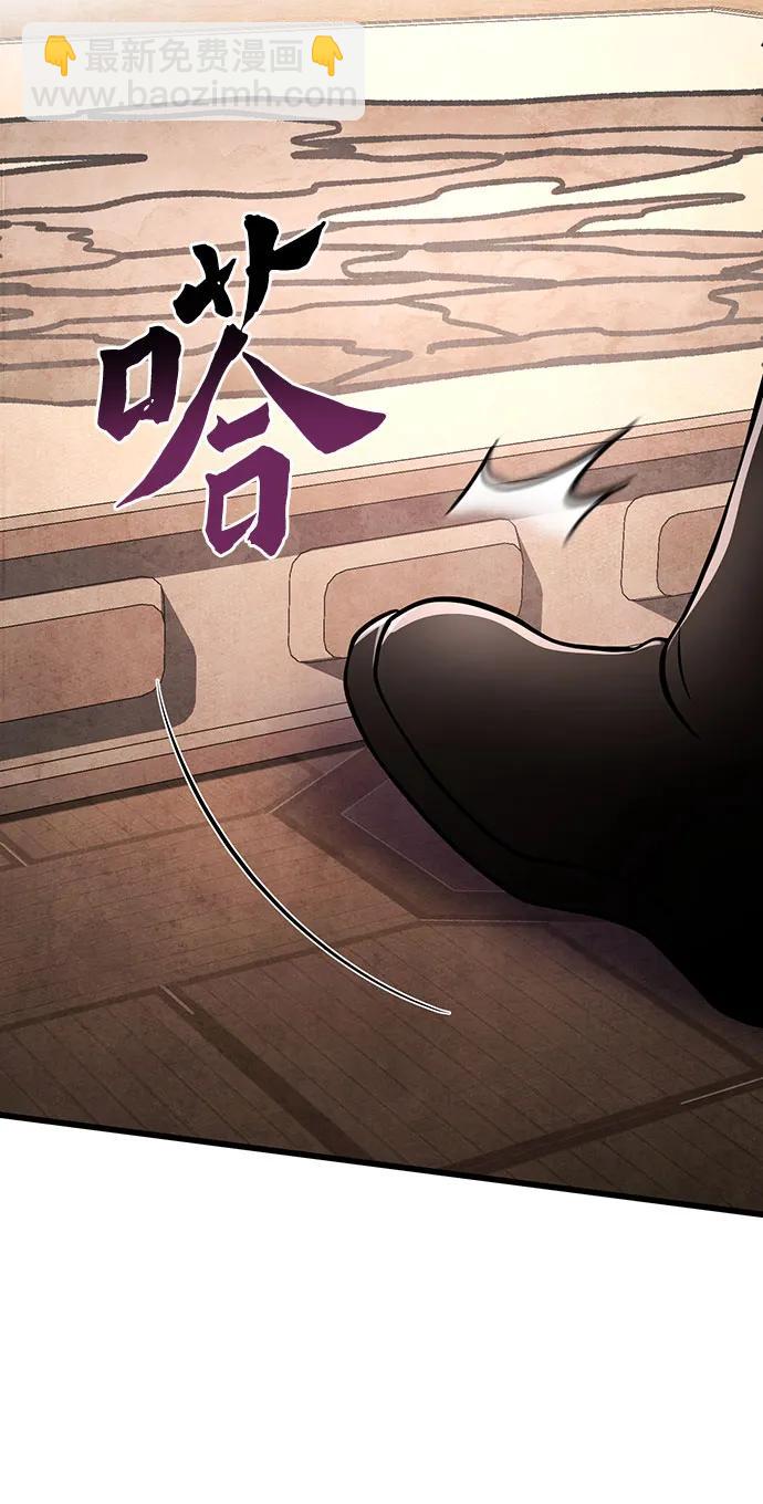 彭家四公子 - 第162話(2/2) - 6