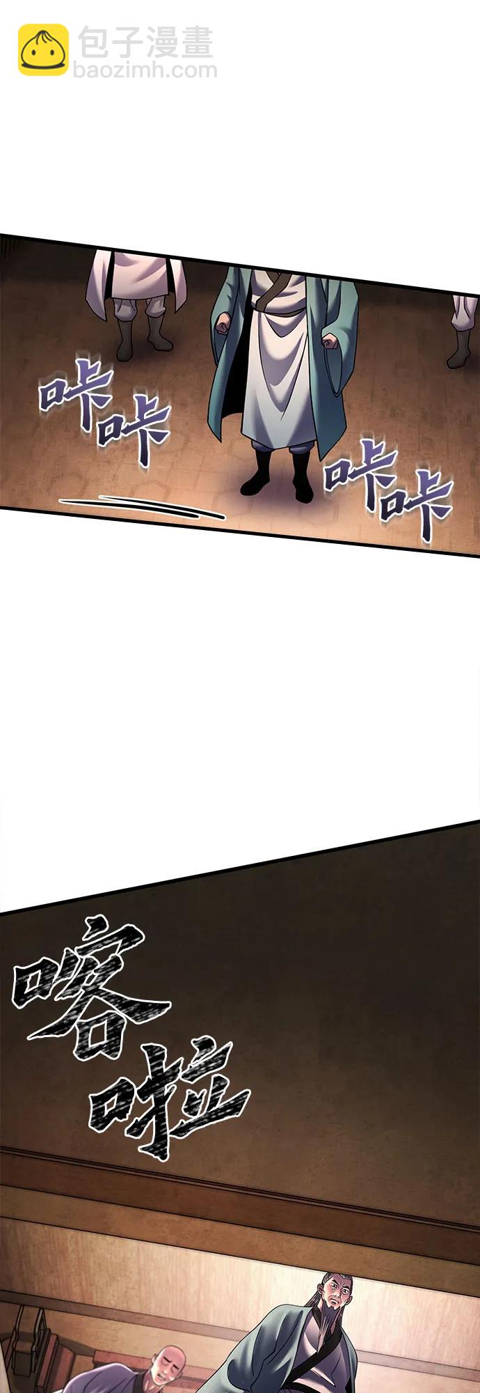 彭家四公子 - 第162話(2/2) - 7