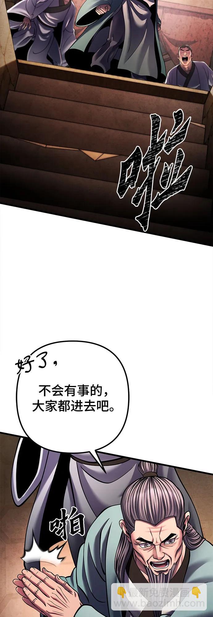 彭家四公子 - 第162話(2/2) - 1