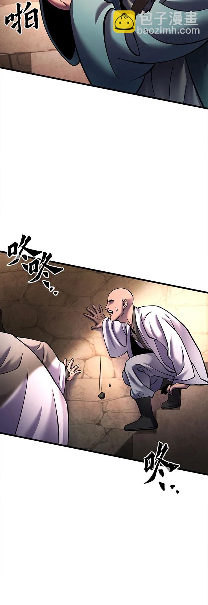 彭家四公子 - 第162話(2/2) - 2