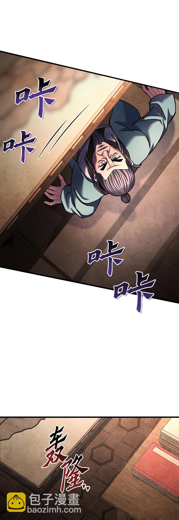 彭家四公子 - 第162話(2/2) - 4