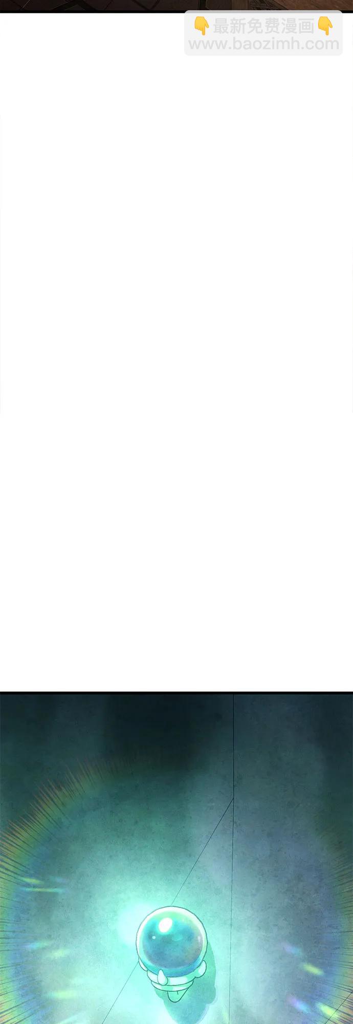 彭家四公子 - 第162話(2/2) - 5