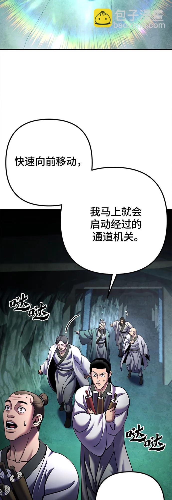 彭家四公子 - 第162話(2/2) - 6