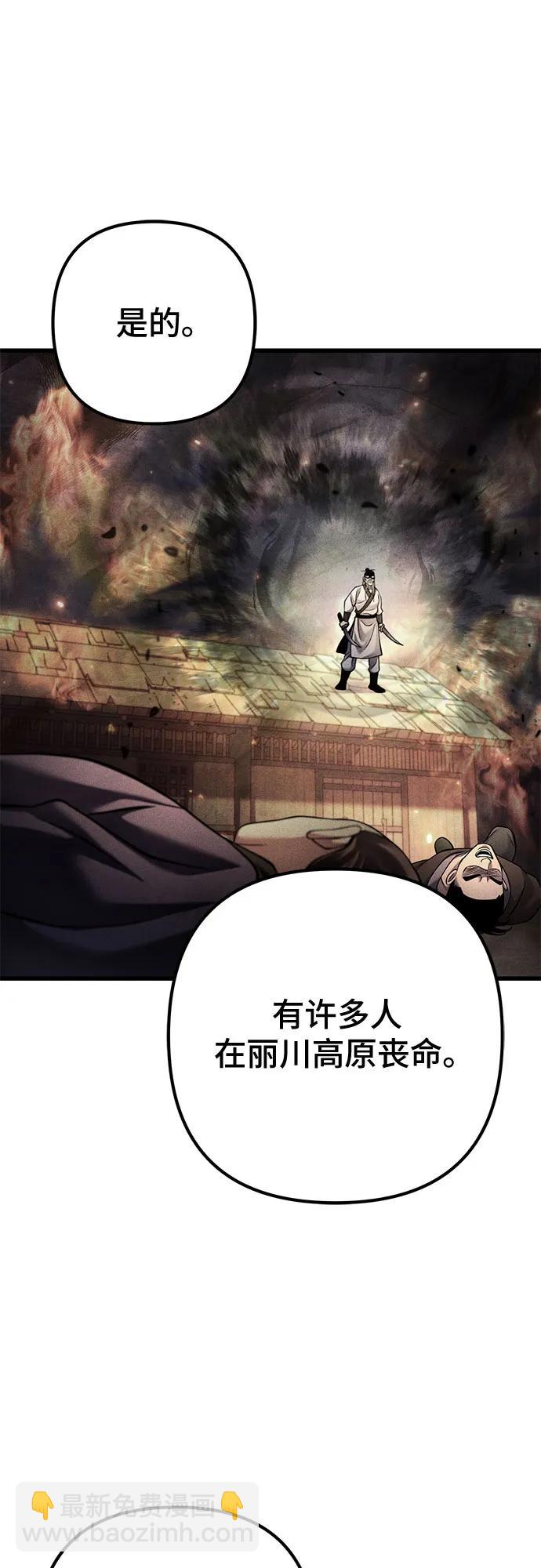 彭家四公子 - 第162話(1/2) - 6