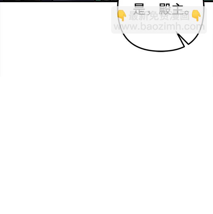 彭家四公子 - 第162話(2/2) - 7