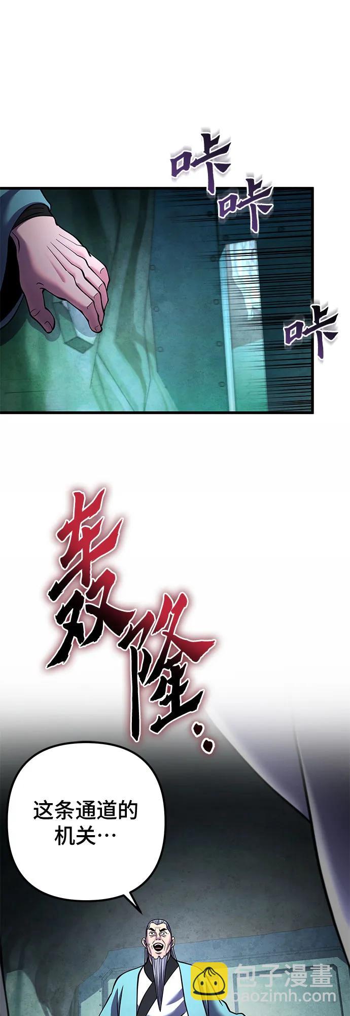 彭家四公子 - 第162話(2/2) - 1