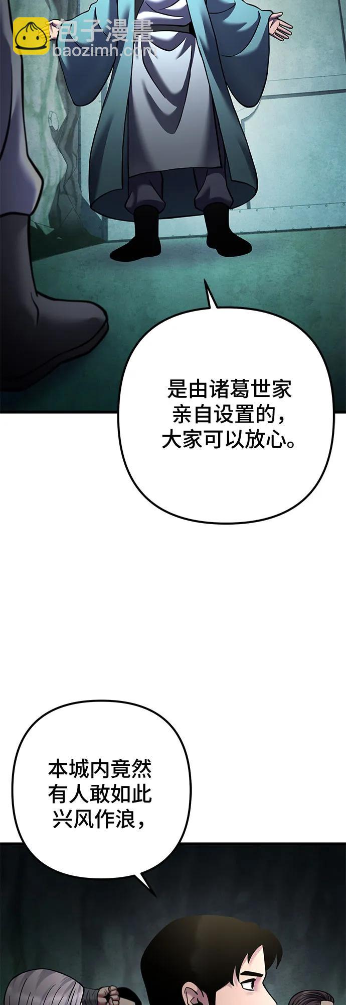 彭家四公子 - 第162話(2/2) - 2