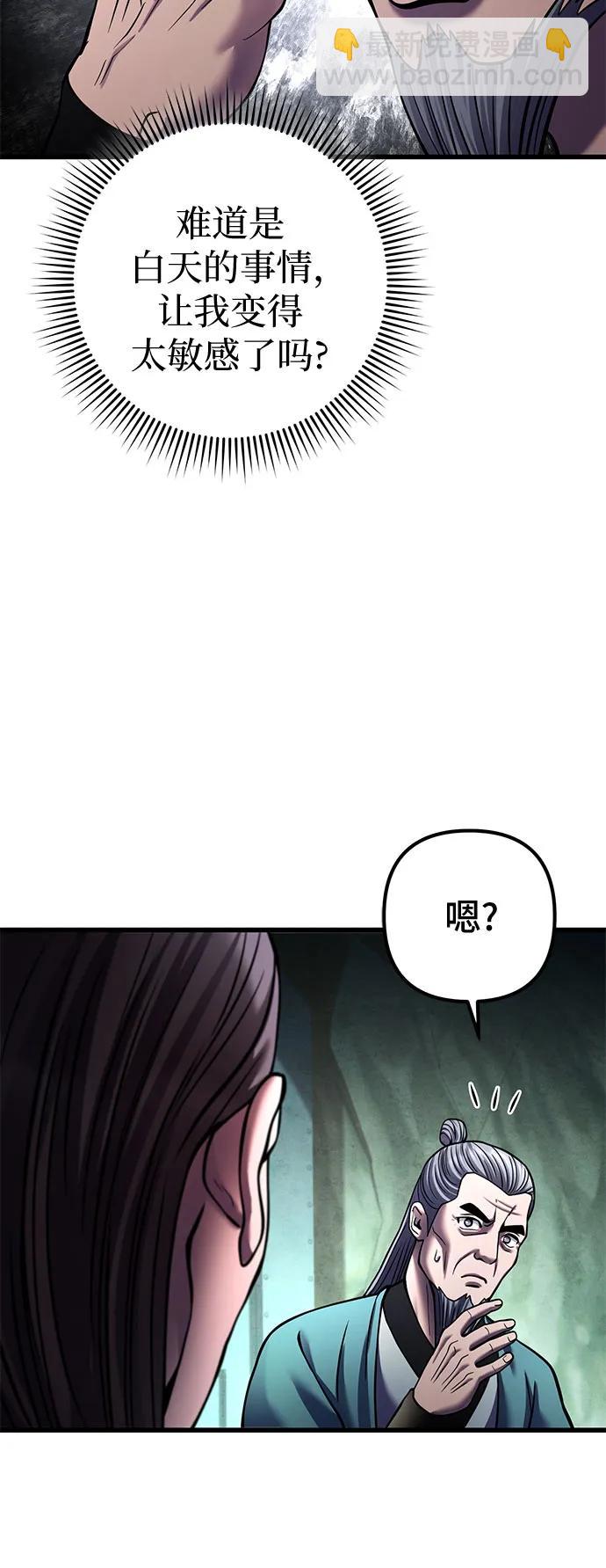 彭家四公子 - 第162話(2/2) - 4