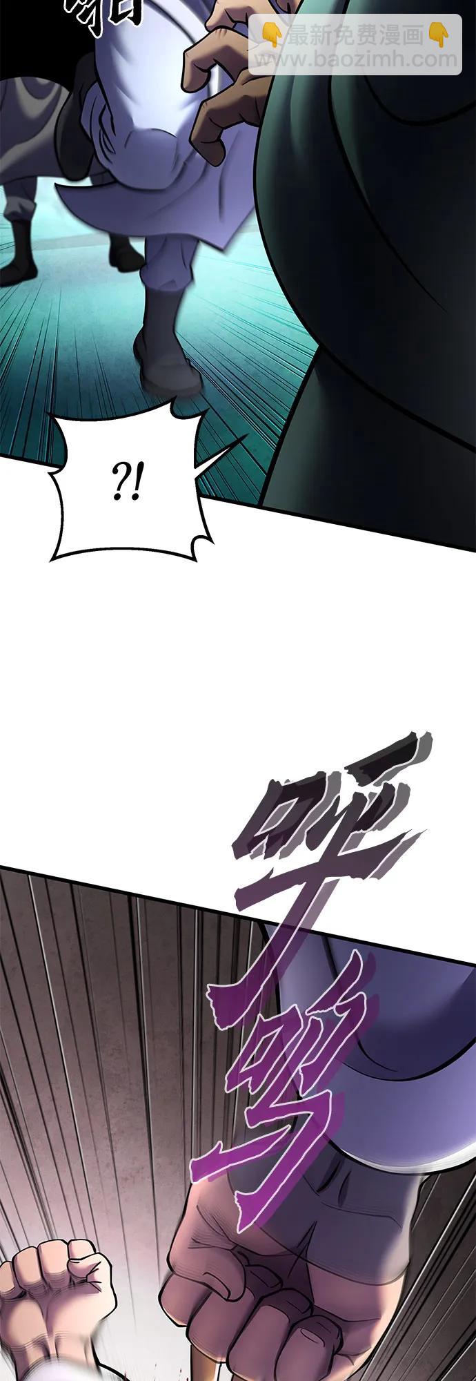 彭家四公子 - 第162話(2/2) - 7