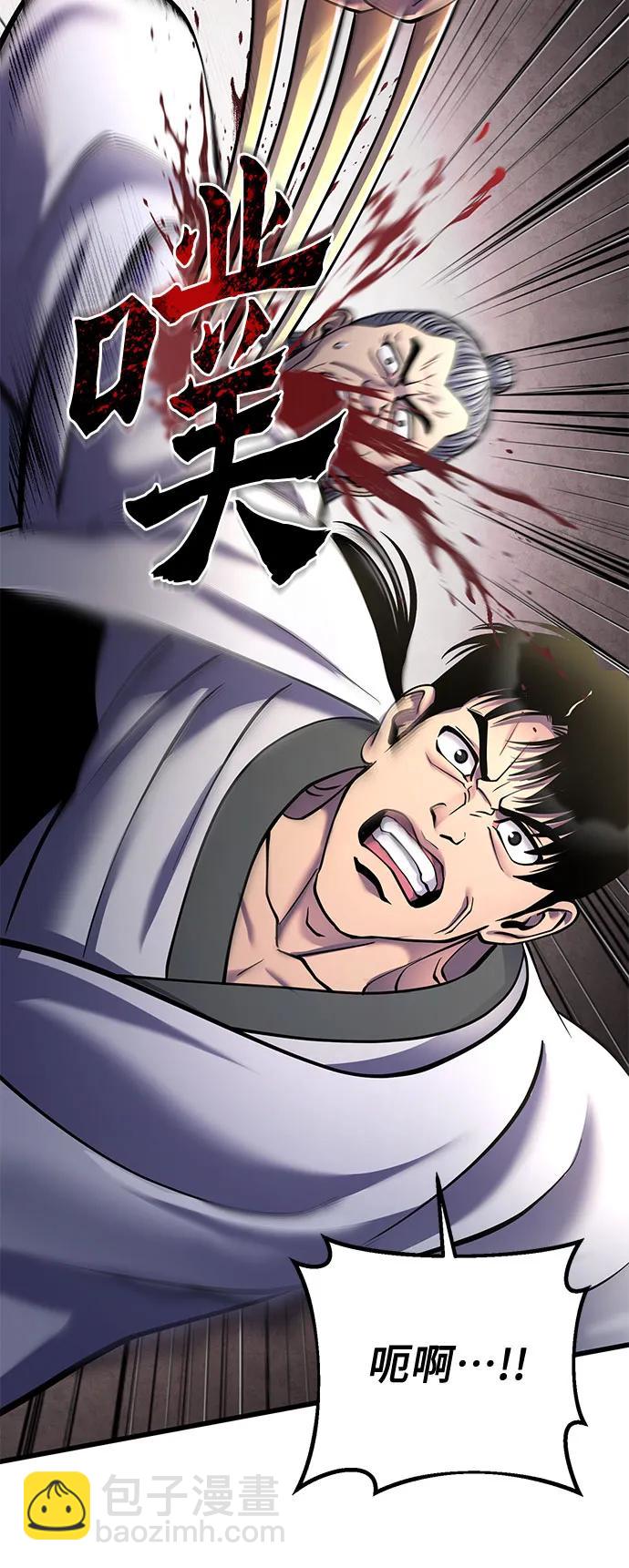 彭家四公子 - 第162話(2/2) - 1