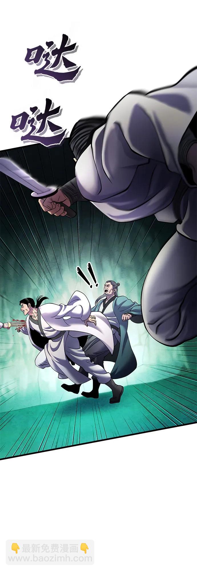 彭家四公子 - 第162話(2/2) - 2