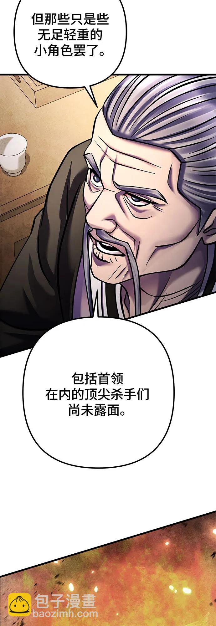 彭家四公子 - 第162話(1/2) - 7