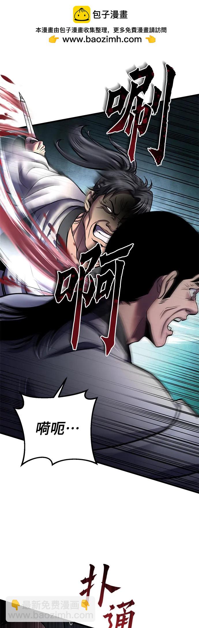 彭家四公子 - 第162話(2/2) - 3