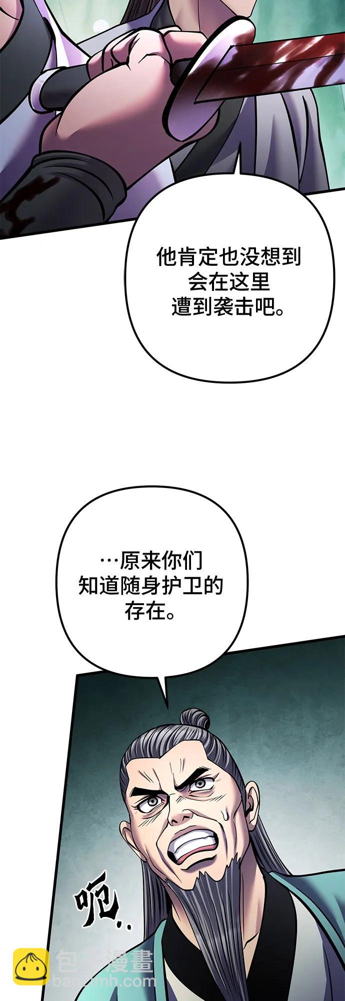 彭家四公子 - 第162話(2/2) - 5