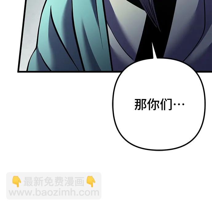 彭家四公子 - 第162話(2/2) - 6