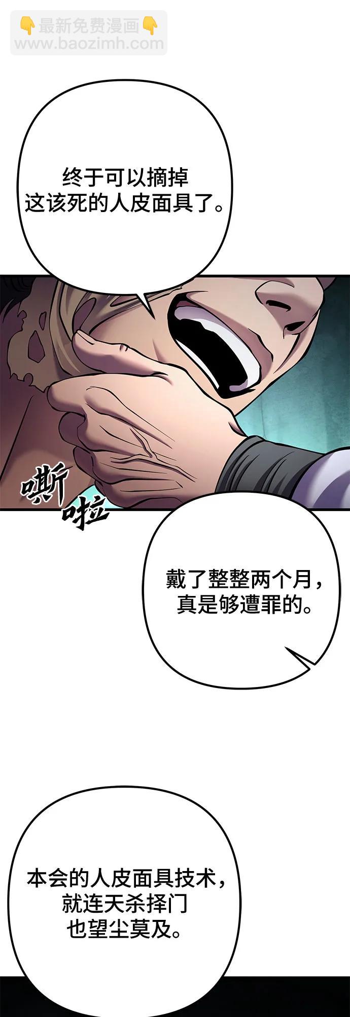 彭家四公子 - 第162話(2/2) - 7