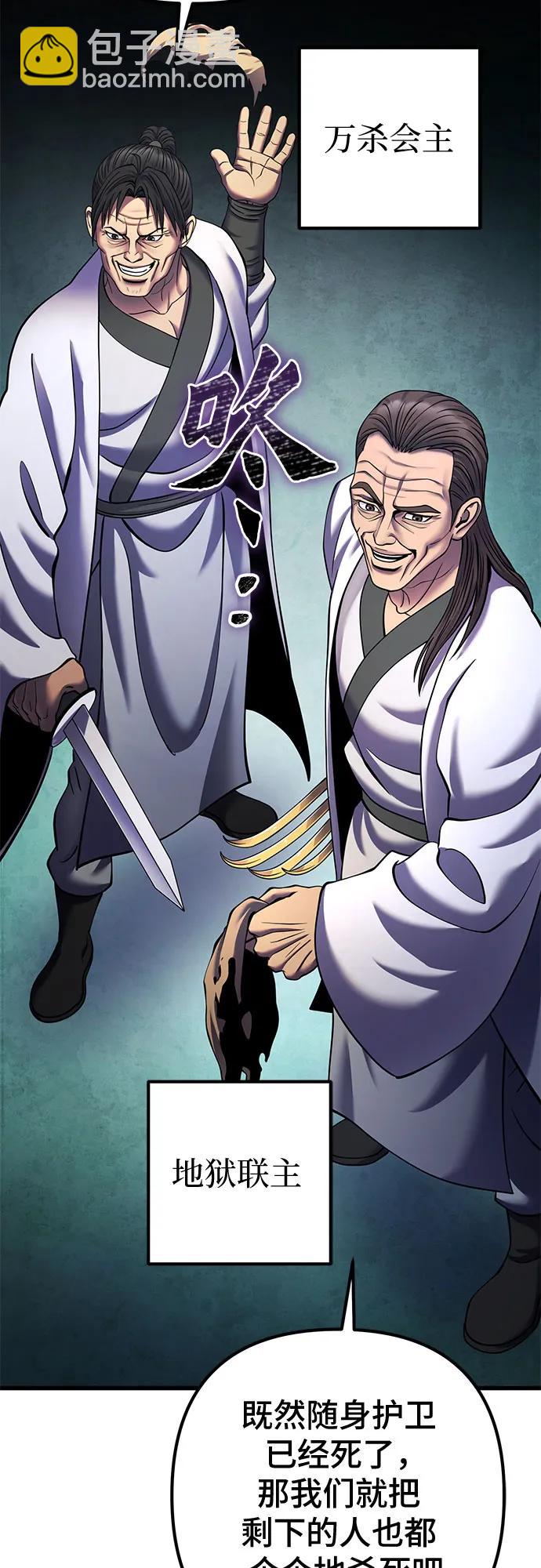 彭家四公子 - 第162話(2/2) - 1