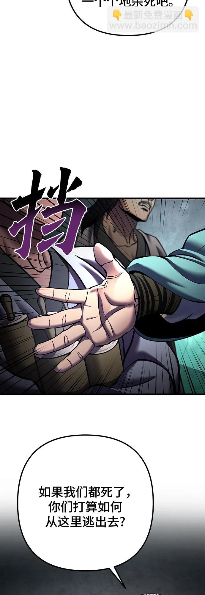 彭家四公子 - 第162話(2/2) - 2