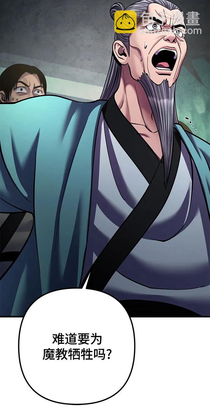 彭家四公子 - 第162話(2/2) - 3