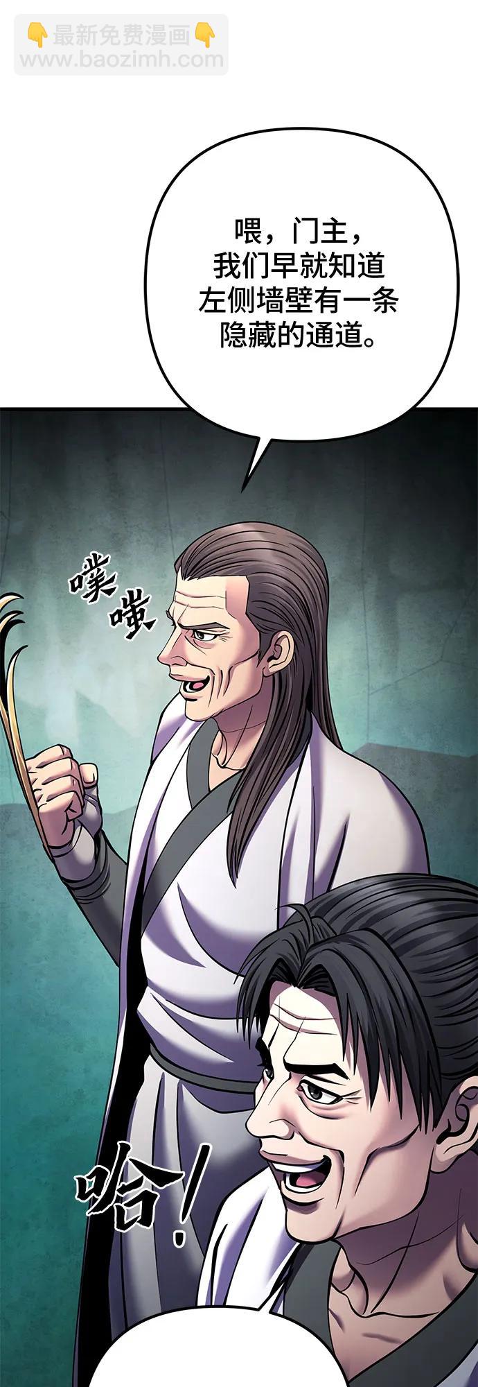 彭家四公子 - 第162話(2/2) - 4