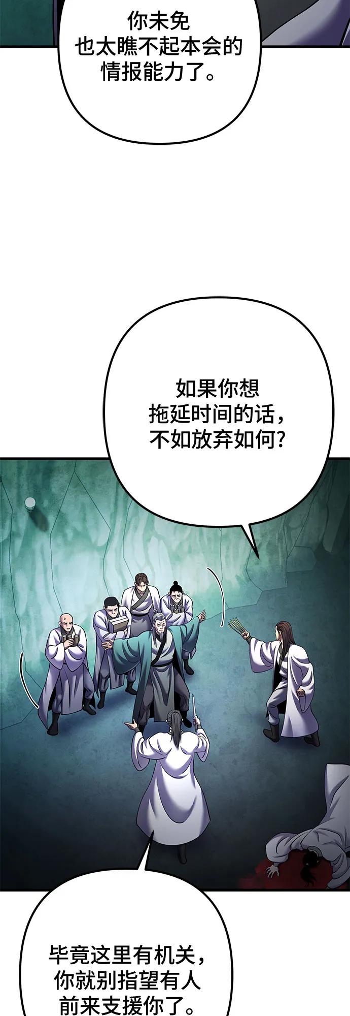 彭家四公子 - 第162話(2/2) - 5