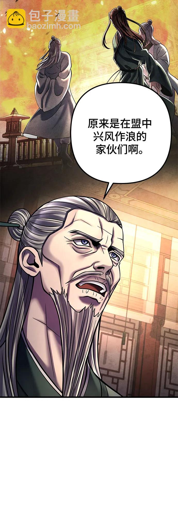 彭家四公子 - 第162話(1/2) - 8