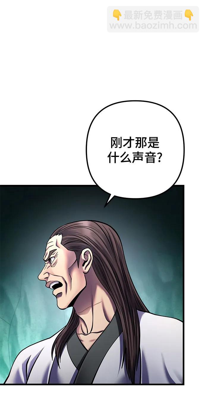 彭家四公子 - 第162話(2/2) - 7