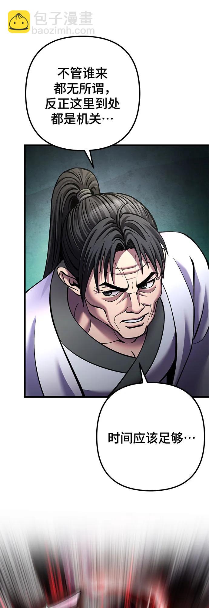 彭家四公子 - 第162話(2/2) - 1