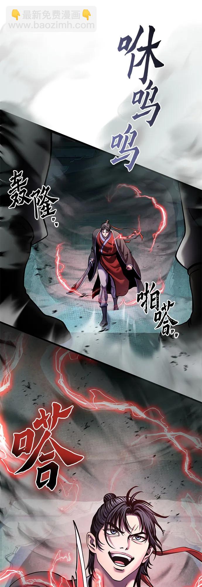 彭家四公子 - 第162話(2/2) - 3