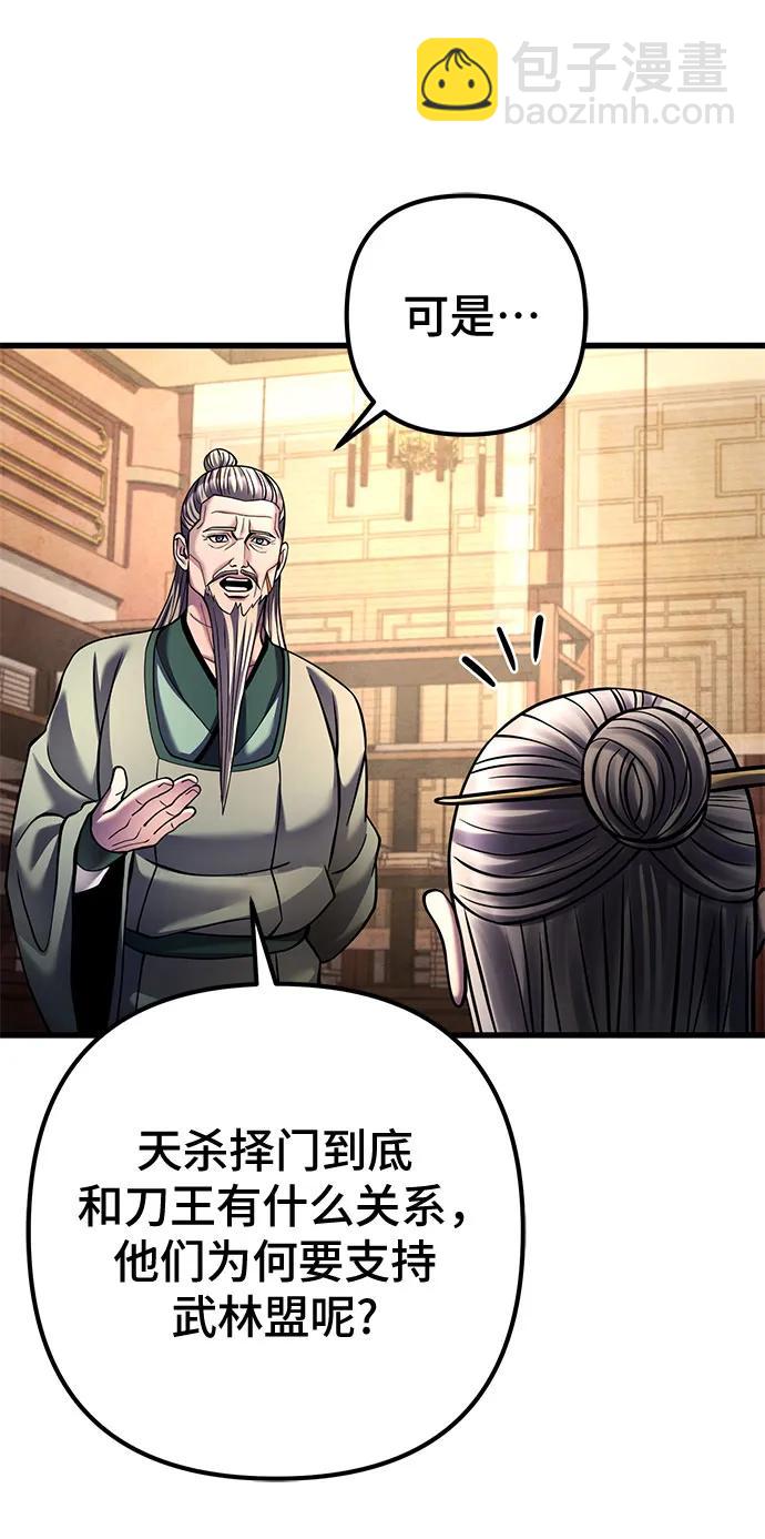 彭家四公子 - 第162話(1/2) - 1