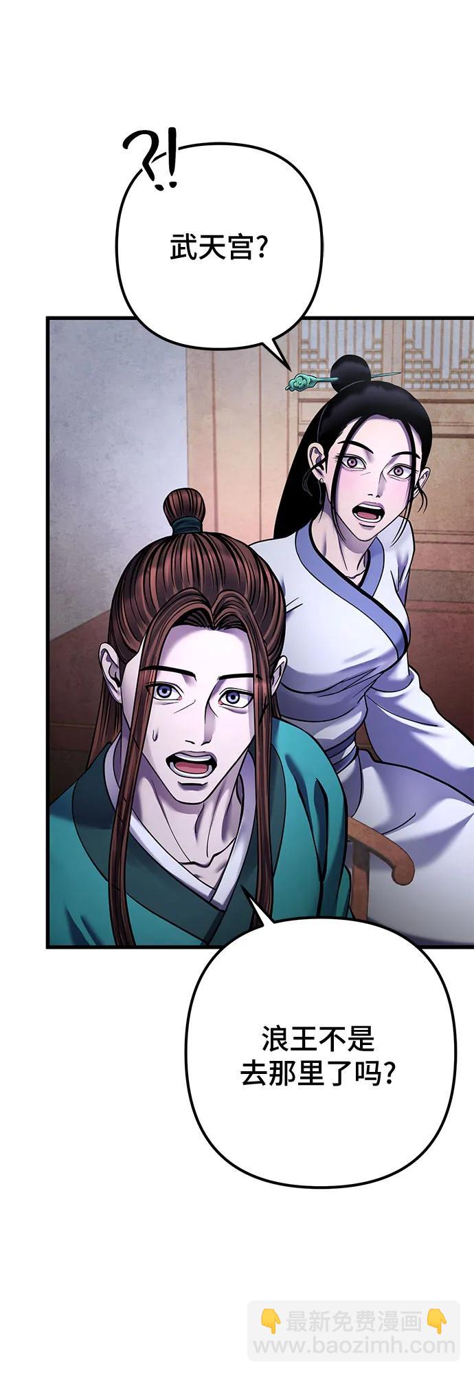 彭家四公子 - 第164話(1/2) - 2