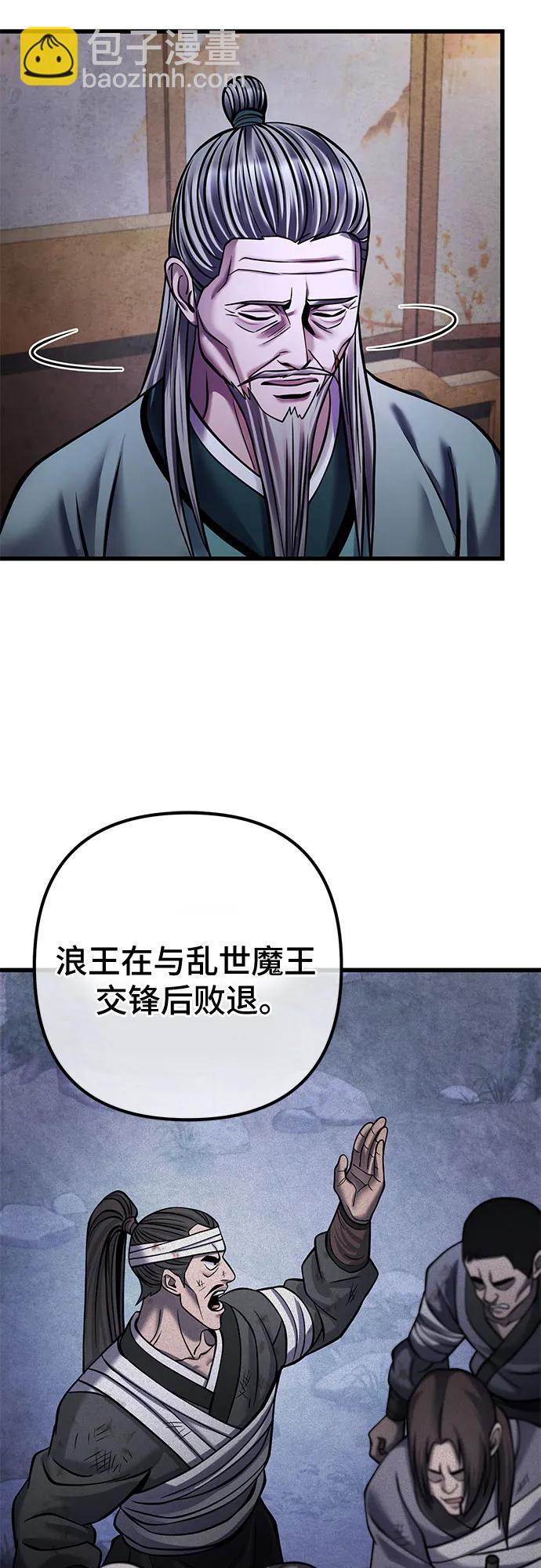 彭家四公子 - 第164話(1/2) - 3