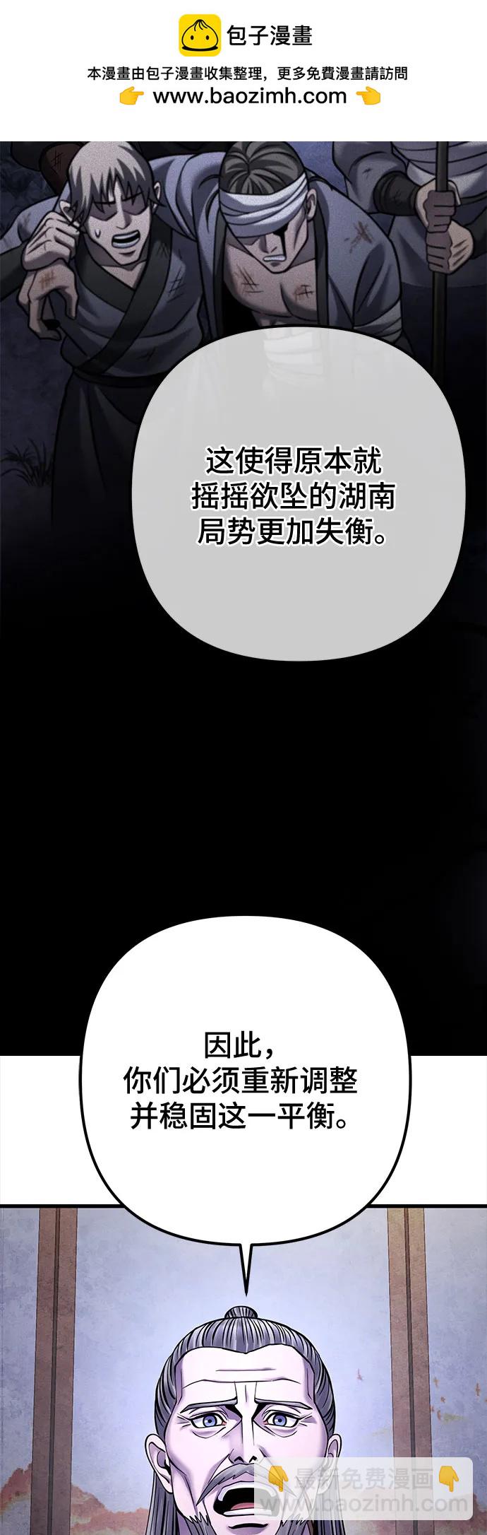 彭家四公子 - 第164話(1/2) - 4