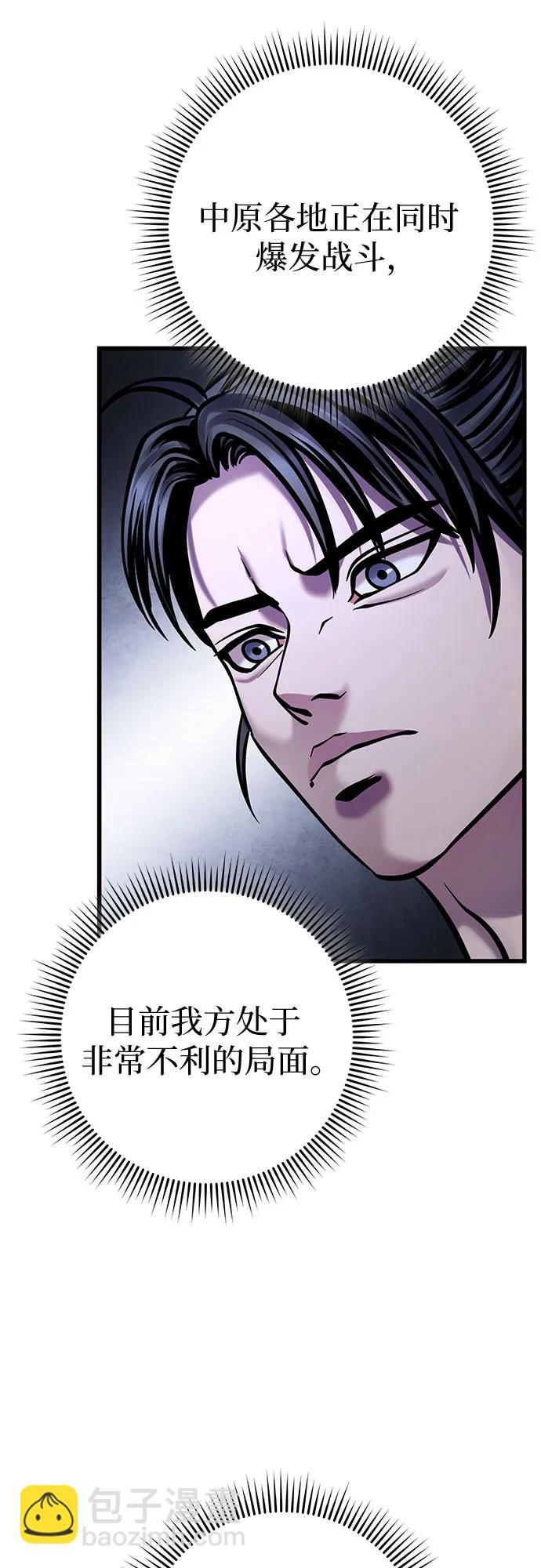 彭家四公子 - 第164話(1/2) - 6