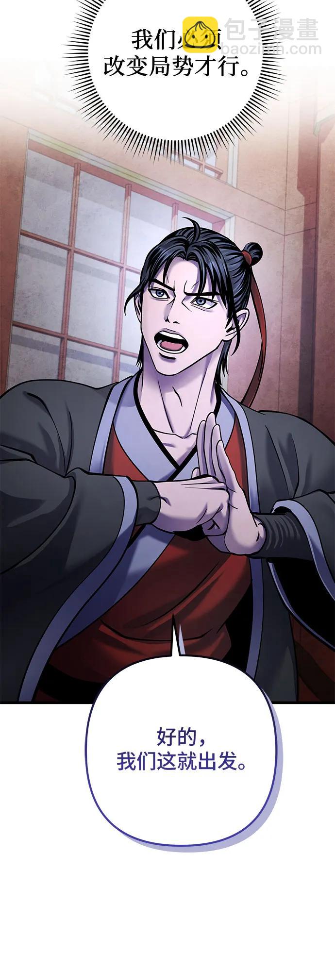 彭家四公子 - 第164話(1/2) - 7