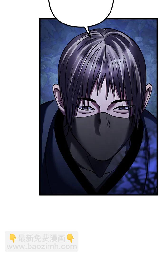 彭家四公子 - 第164話(1/2) - 1