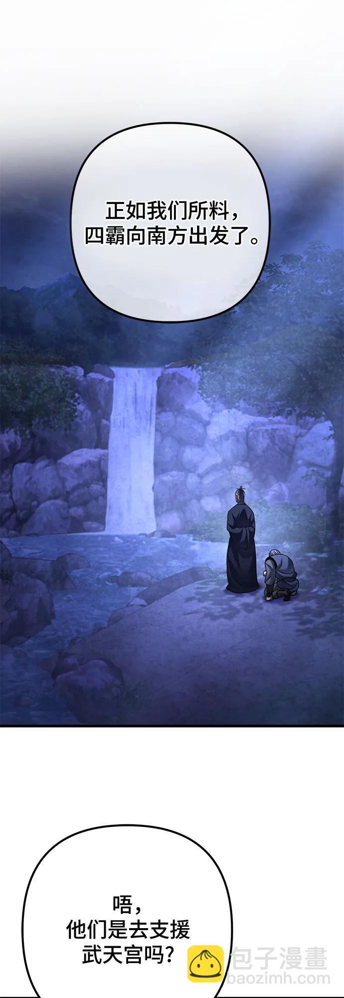 彭家四公子 - 第164話(1/2) - 2